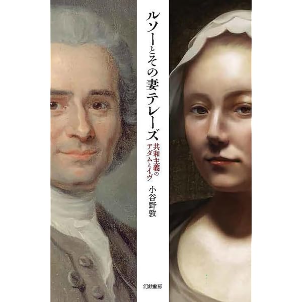 書き替えられた国書: 徳川・朝鮮外交の無台裏 (中公新書 694) | 田代